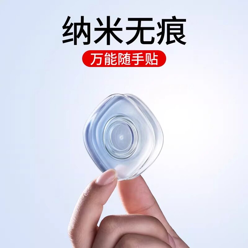 强力无痕纳米双面胶随手贴