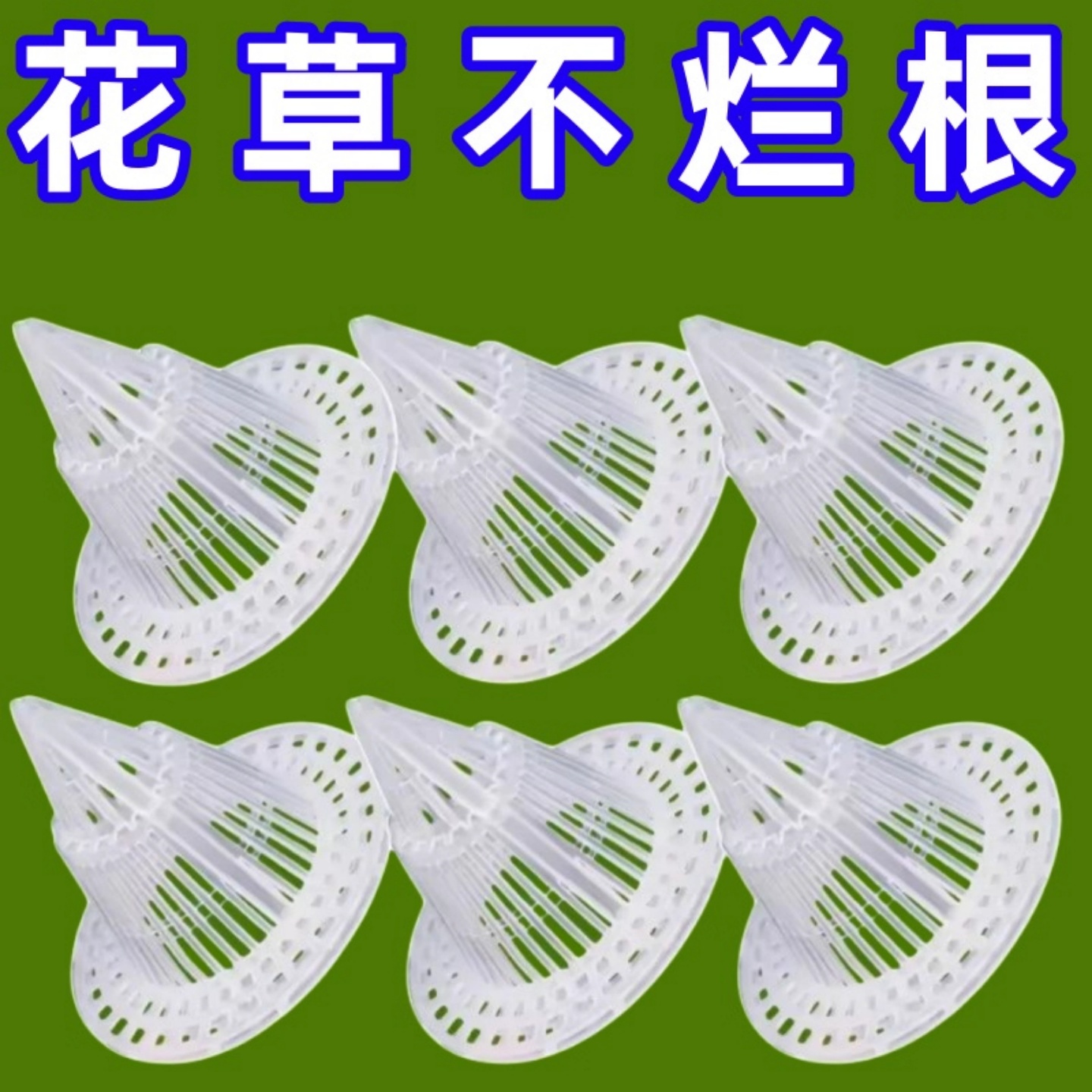 花盆底孔网垫塑料防漏透气