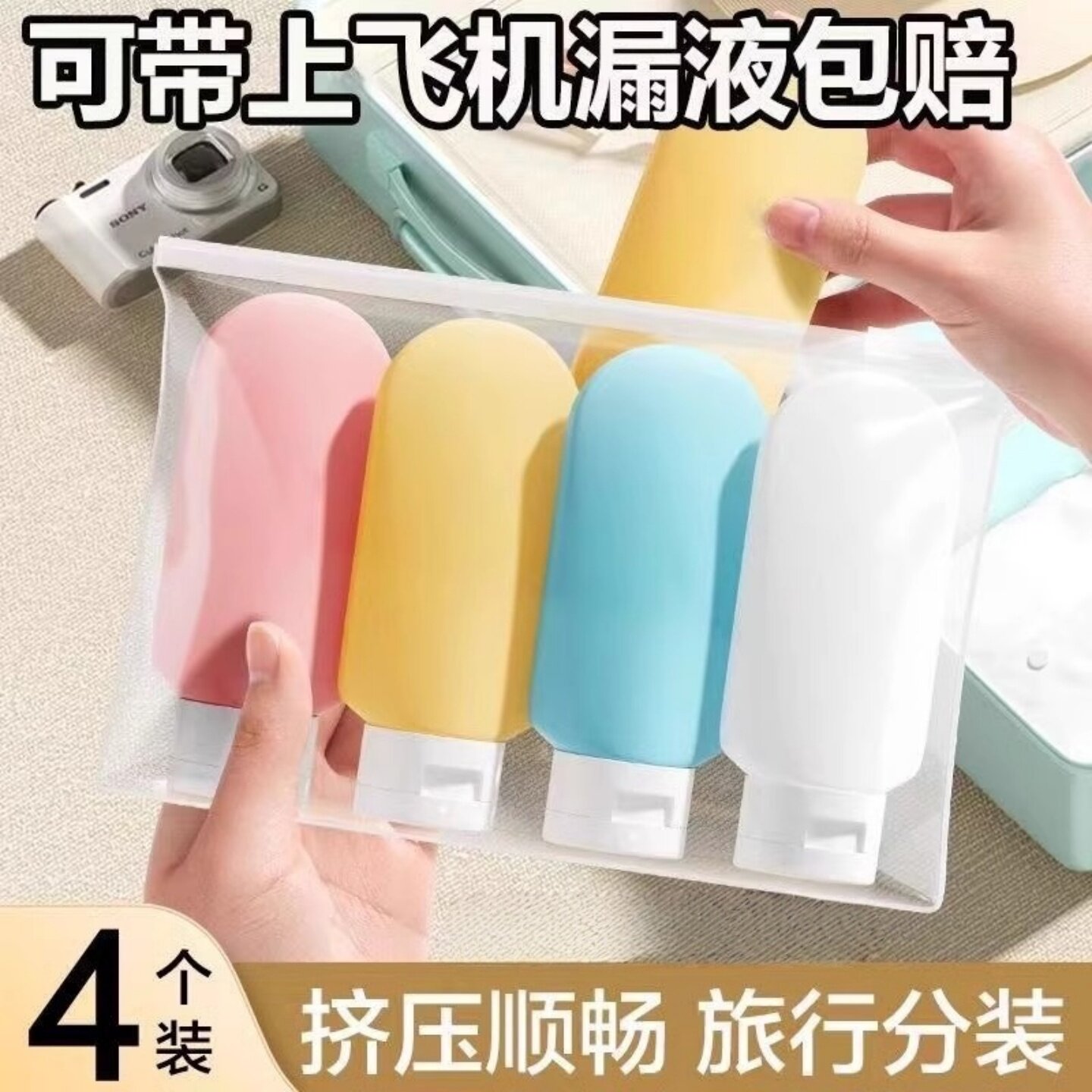 旅行分装瓶洗发水沐浴露套装
