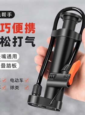 山地公路电动电瓶自行车打气筒