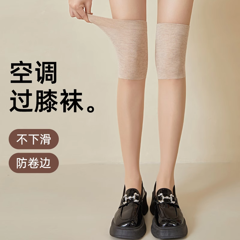 防寒护膝长筒袜夏季保暖加长款