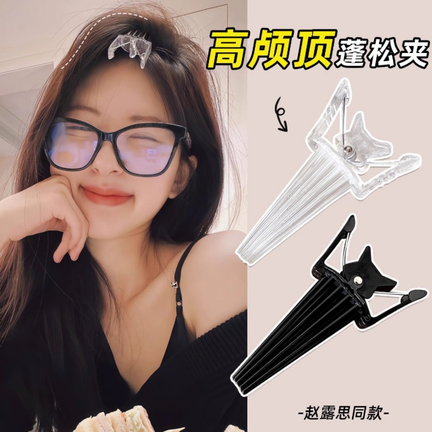 高颅顶神器发根蓬松定位夹男女2025新款无痕鸭嘴夹懒人垫发定型夹,家庭/个人清洁工具,盘发器,淘宝优惠券,粉丝福利购,淘宝优惠卷