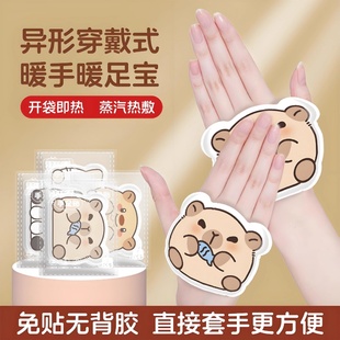 穿戴式 自发热暖手贴儿童学生专用神器一次性暖宝宝 暖手宝2025新款
