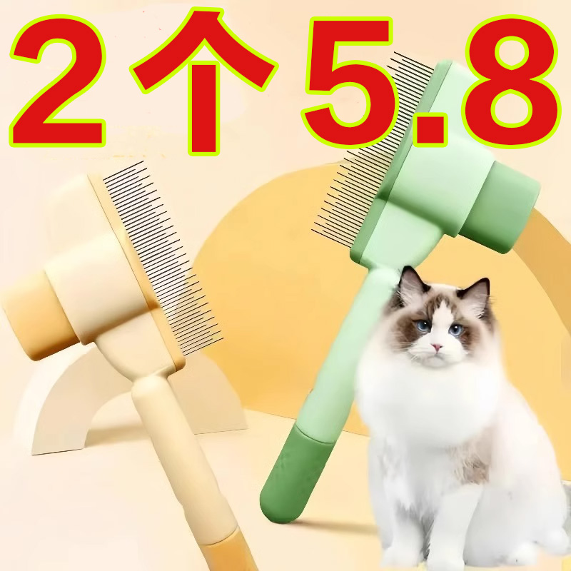 猫梳子开结去浮毛神器长毛猫咪梳