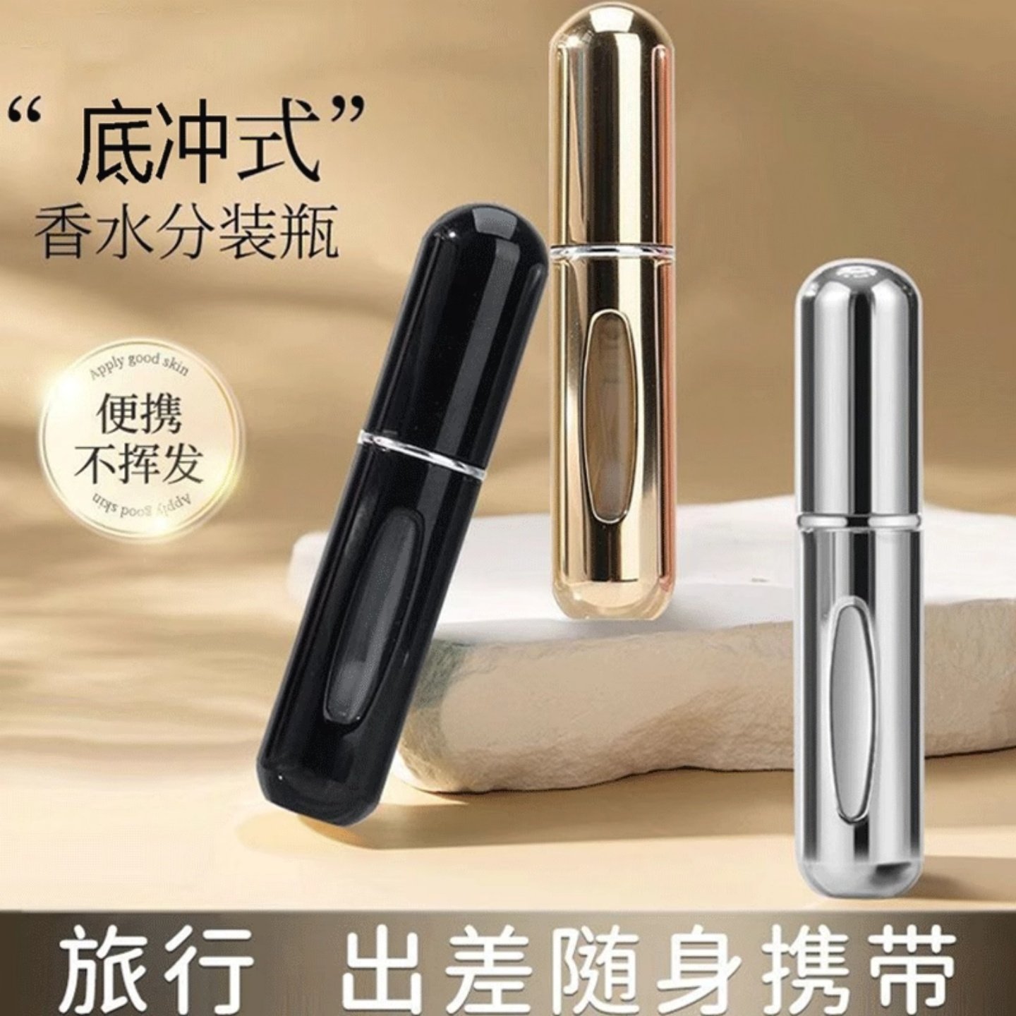 高端香水分装瓶底部充装喷雾瓶空瓶香水瓶子便携旅行香水瓶分装器