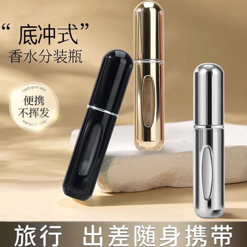 高端香水分装瓶底部充装喷雾瓶