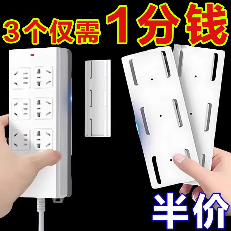 排插固定器壁掛插座插排免打孔