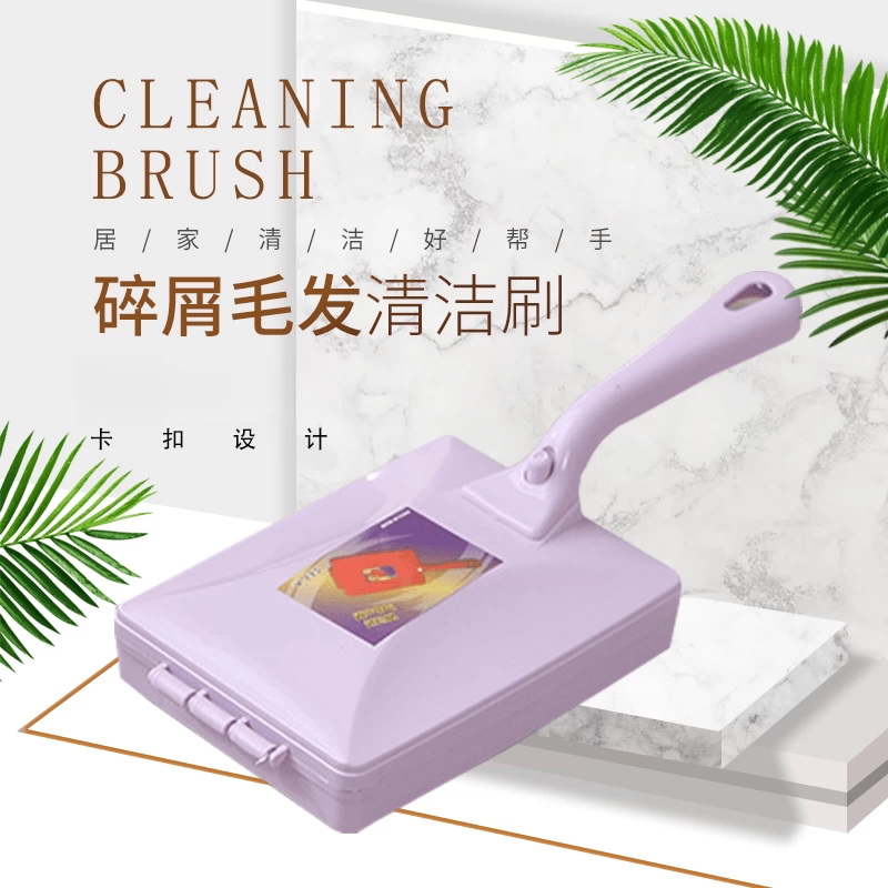 双滚轮地毯衣物去毛除尘刷