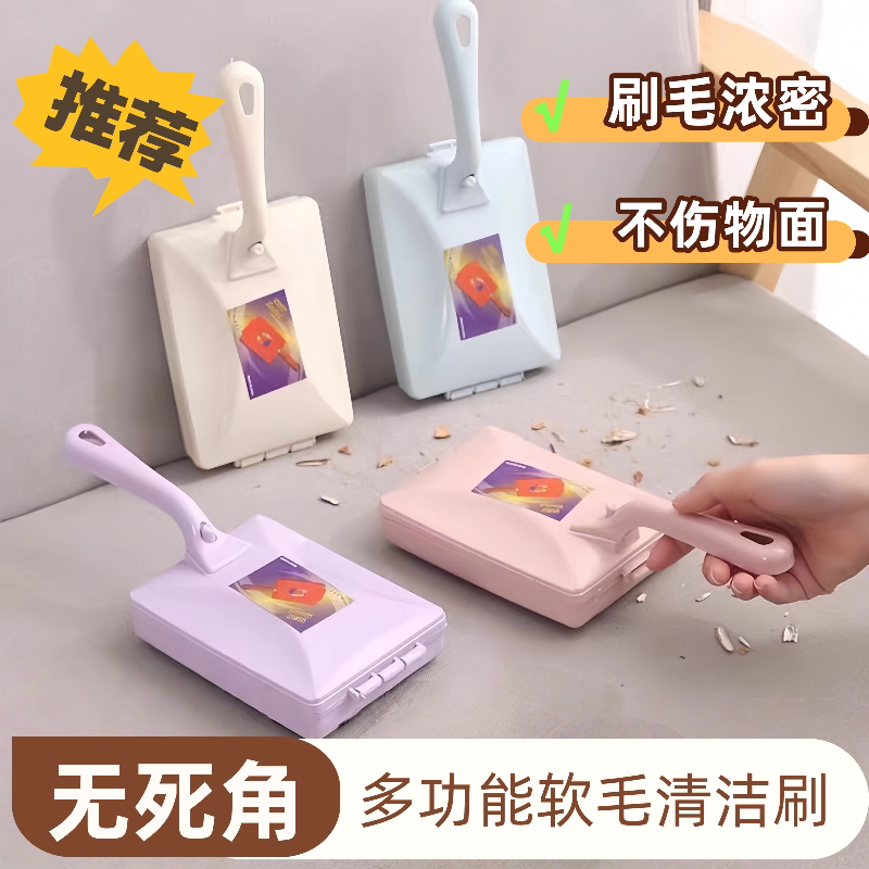 家用毛刷硬毛床上卧室神器网红除尘笤帚地毯清洁滚轮扫床沙发刷子