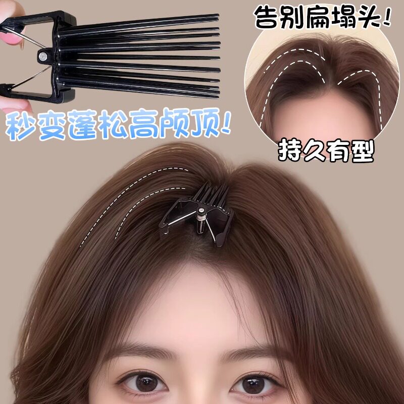 高颅顶蓬松无痕八字刘海鸭嘴夹
