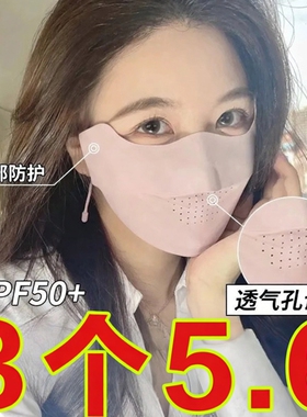 夏季无痕冰丝防晒口罩女防晒