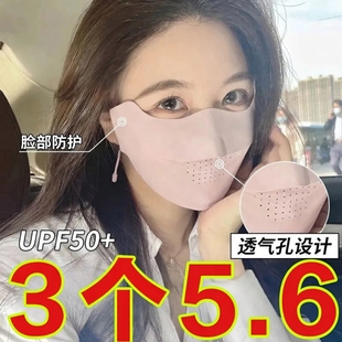 夏季无痕冰丝防晒口罩女防晒外线薄款透气全脸遮阳护眼角面罩面纱