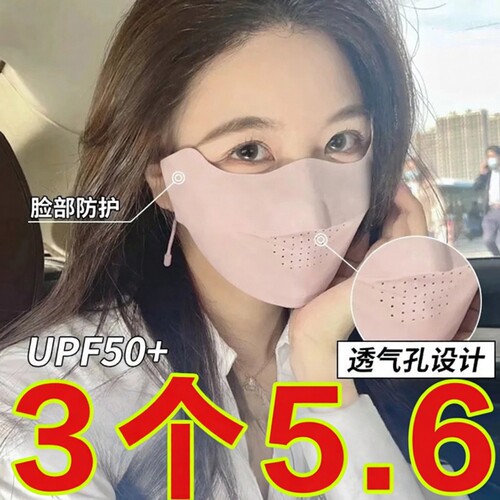 夏季无痕冰丝防晒口罩女防晒