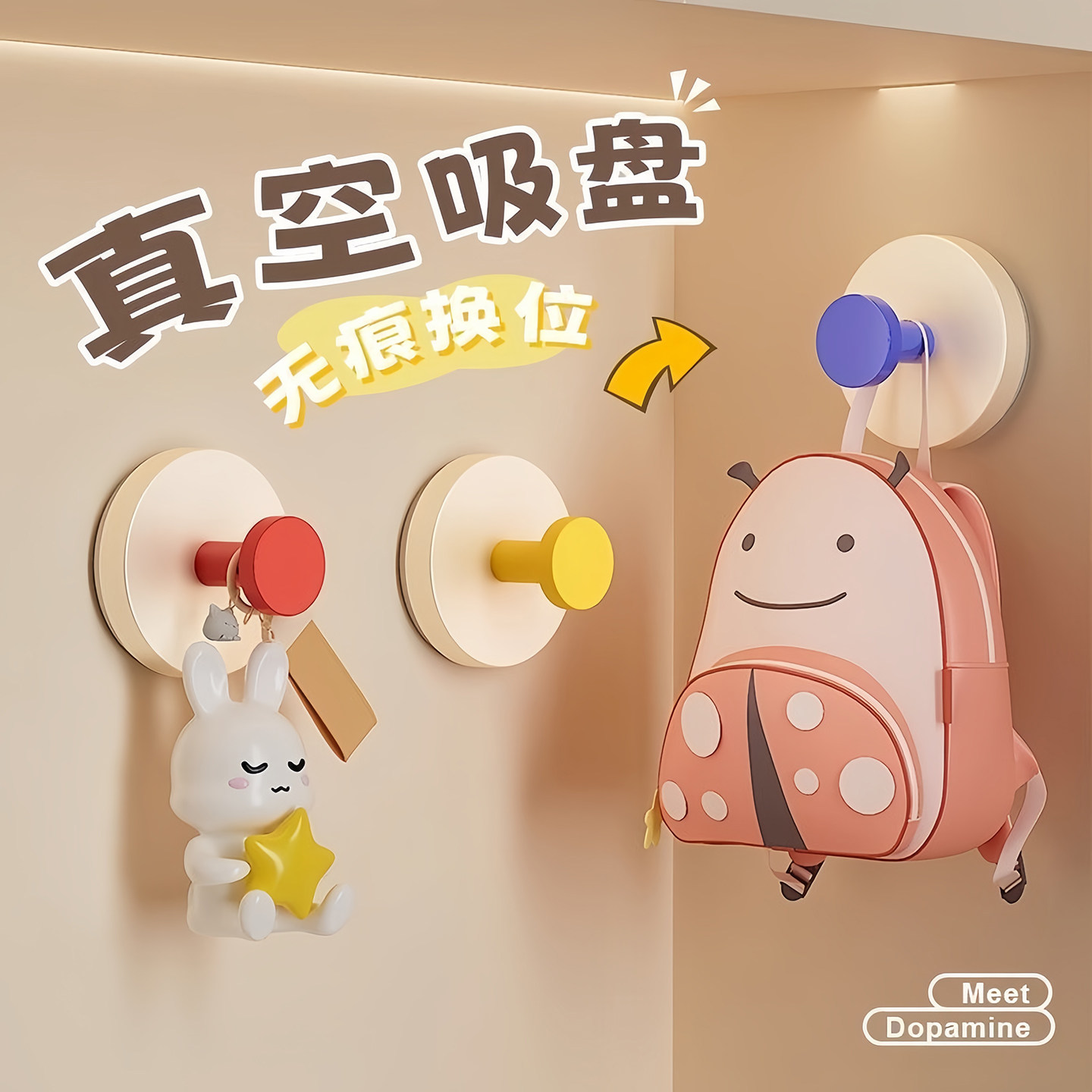 多巴胺吸盘挂钩浴室门后挂衣架