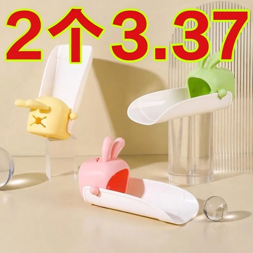 【小红书推荐】水龙头延伸器