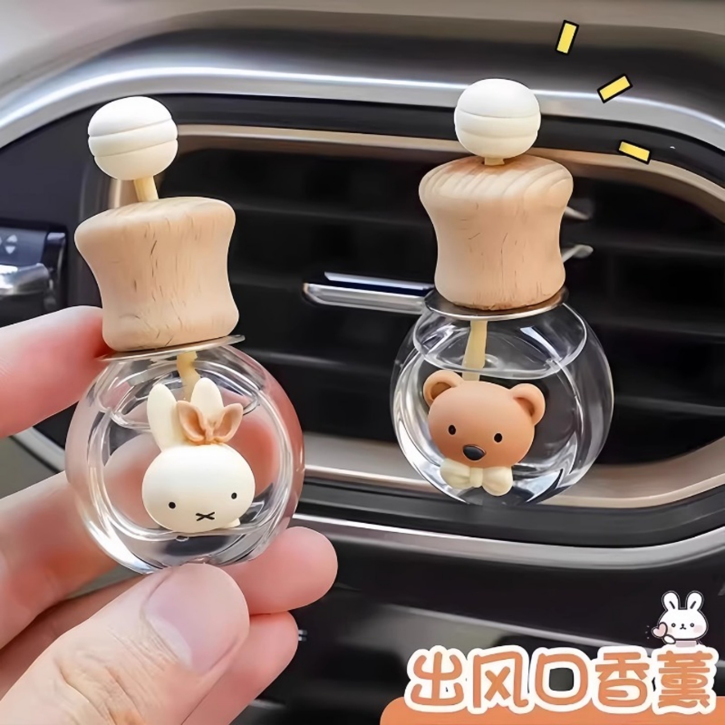 车载香薰瓶香水空瓶扩香挥发器