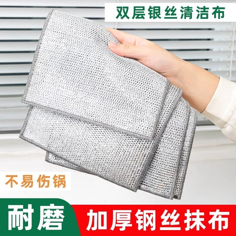 钢丝抹布双面双层网格洗碗布