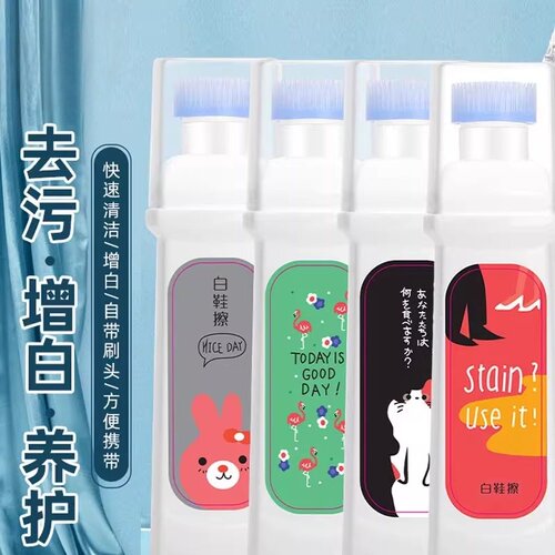 小白鞋清洁剂去污去黄增白