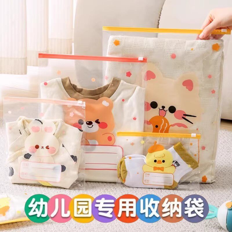 幼儿园衣服收纳袋宝宝入园专用分装袋儿童衣物密封袋待产包收纳袋