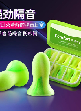 迷你隔音耳塞睡眠睡觉专用超级隔音防噪花朵男女士学生耳塞静音