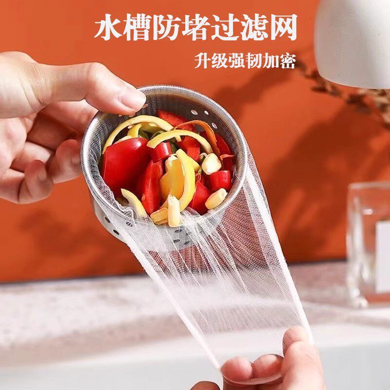 一次性水槽洗菜池过滤网防残渣