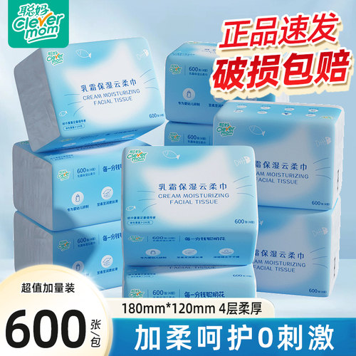 聪妈四层加厚乳霜保湿云柔巾