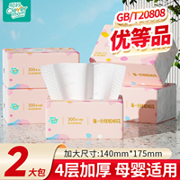 聪妈粉羽轻棉抽纸巾家用实惠装厕所卫生纸学生宿舍面巾纸擦手餐巾