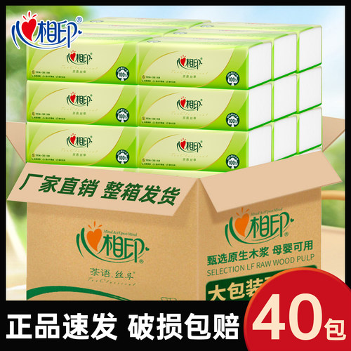 心相印茶语抽纸三层加厚轻奢品质