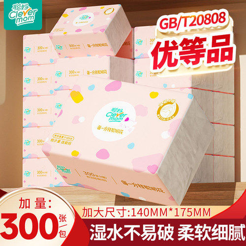 聪妈粉羽轻棉家用实惠装抽纸1包