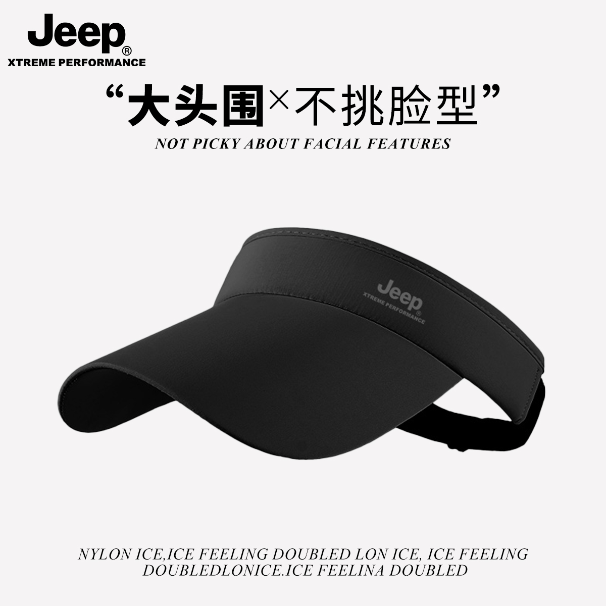 Jeep吉普男士防晒帽夏季户外骑车空顶遮阳帽子钓鱼遮脸面罩太阳帽
