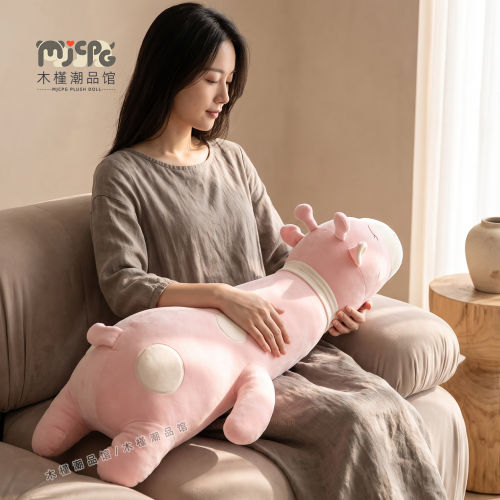 正版粉色长颈鹿大号抱枕睡觉陪伴