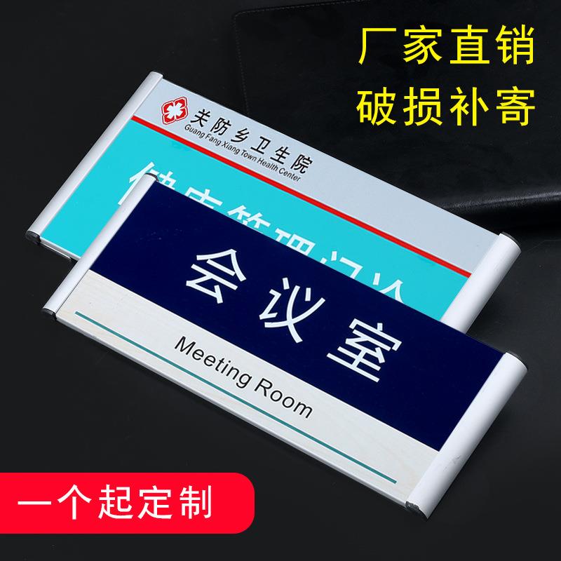 铝合金科室牌办公室公司门牌学校班级医院楼层指示牌安全标识铭牌