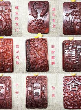 岱之檀 印度老料小叶紫檀 平安牌 无事牌 461牌 雕件挂件