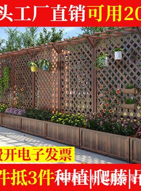 防腐木花架花箱栅栏网格阳台户外庭院隔断碳化实木花槽爬藤花架子