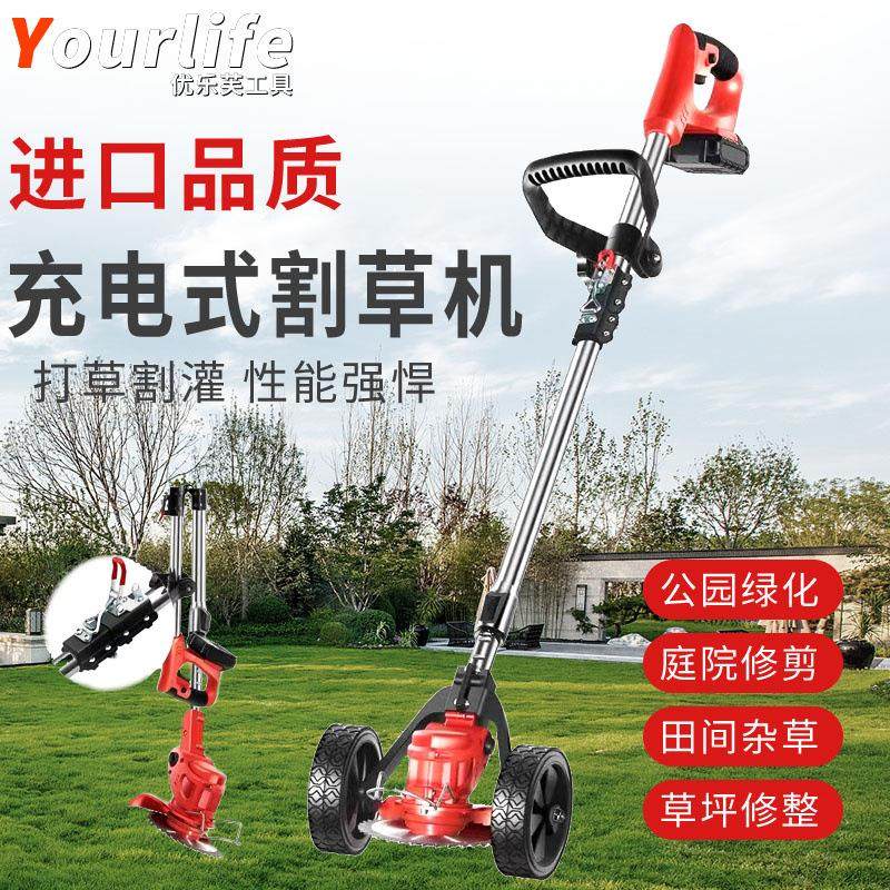 优乐芙家用园艺电动割草机无线锂电池修边机打草机草坪机剪草机,农机/农具/农膜,割灌机/割草机/油锯,淘宝优惠券,粉丝福利购,淘宝优惠卷