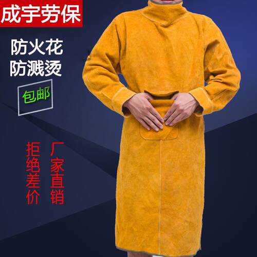 牛皮电焊反穿衣工作围裙防火花防烫电焊阻燃防护服带里衬隔热服