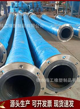 10寸吸排水橡胶管泥浆胶管大口径高压钢丝骨架黑色胶管耐腐蚀