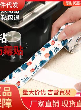 V45O墙贴防水贴美缝胶带耐高温防油贴墙角防撞贴柜子灶台厨卫贴条
