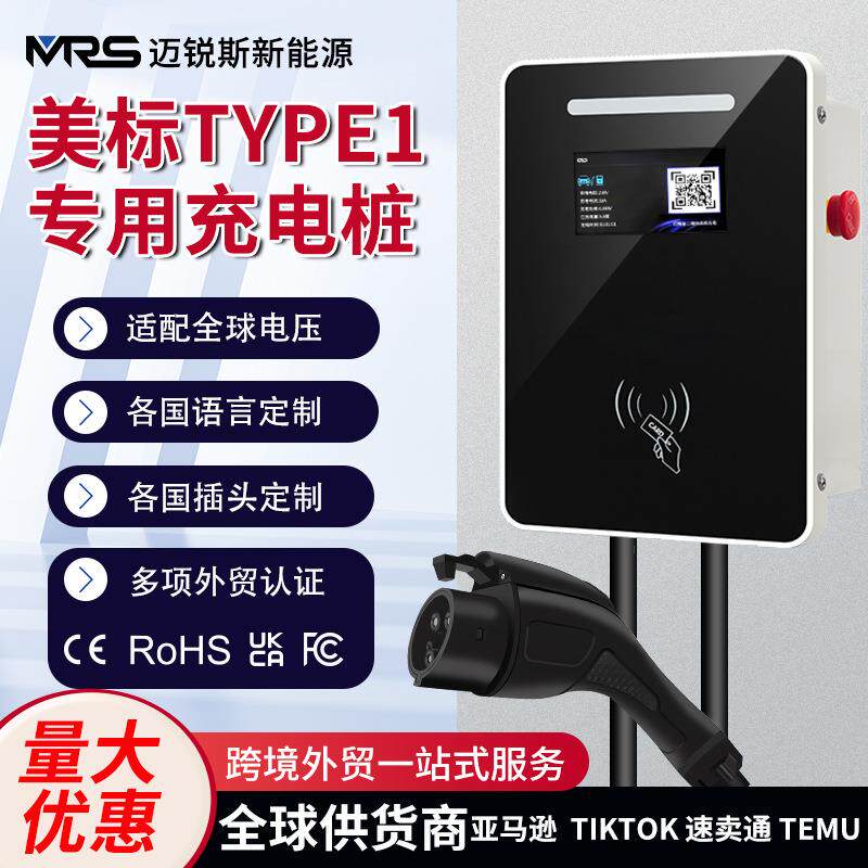 J1772充电桩新能源汽车交流48A美标Type1充电枪家用智能充电