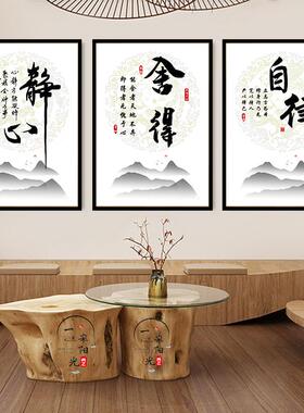 86M0静心自律舍得竖版定 制书法字画客厅办公室励志挂画茶室简约