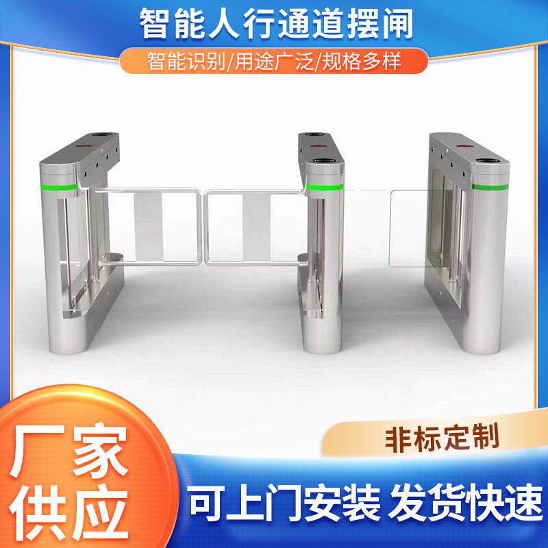 写字楼大厦防撞速通门摆闸小区学校人脸识别刷卡门禁管理系统