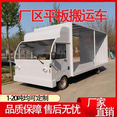 厂区周转运输物流搬运车四轮拉货车养殖场倒货车电动四轮平板车