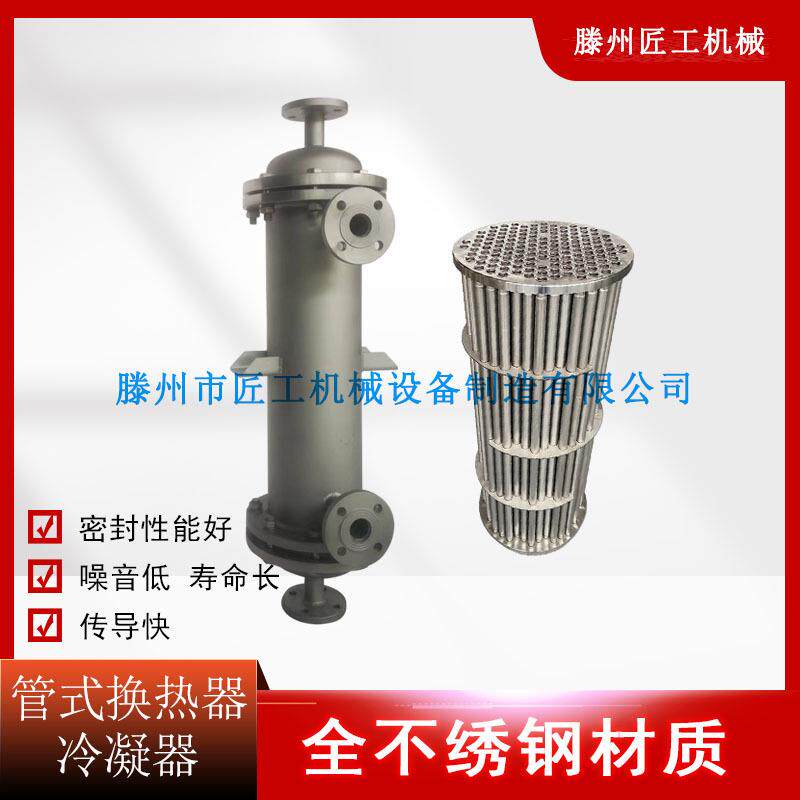 列管式废气冷凝换热器化工用二氯甲烷钛材螺旋缠绕冷凝器热交换器
