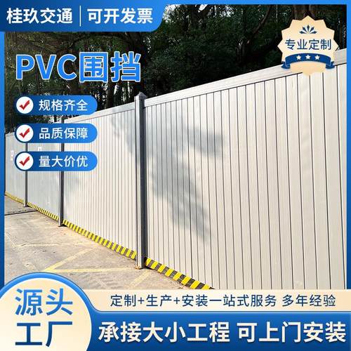 市政围挡施工道路临时隔离PVC围挡彩钢草皮建筑工地蓝色铁皮挡板