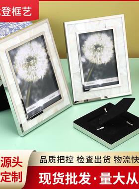 1202-1 横式 竖式 贝壳相框，简约银色边框镶贝壳相框