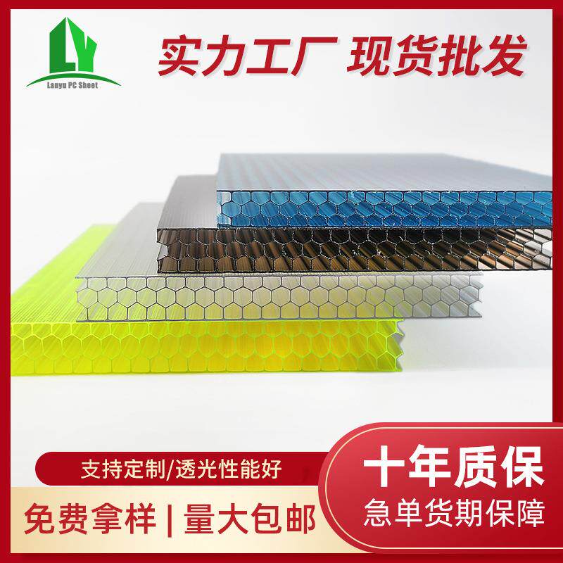 蜂窝阳光板 6mm透明中空板采光板透明 顶篷材料PC阳光板工程