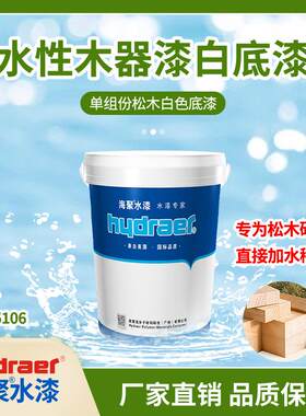 水性木器漆红木家具改色漆户外室内家用环保容易打磨木纹漆木底漆