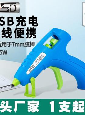 赛得牌SD808热熔胶枪 15W充电胶枪 USB无线热胶枪 7MM热熔胶棒枪