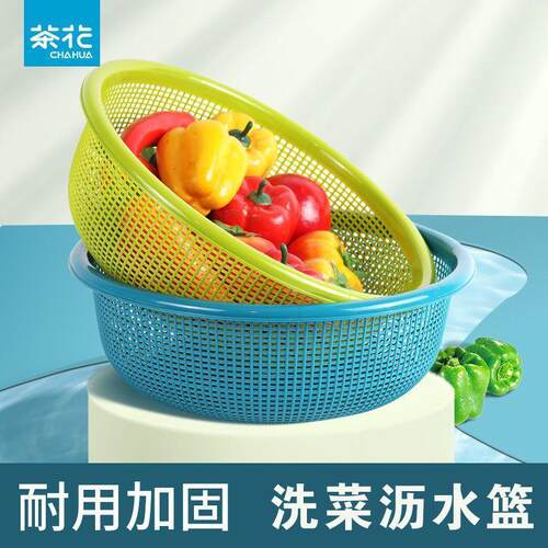 茶花沥水篮洗菜篮子菜篮家用塑料圆筛厨房滤水篮沥水筛漏盆洗菜篓