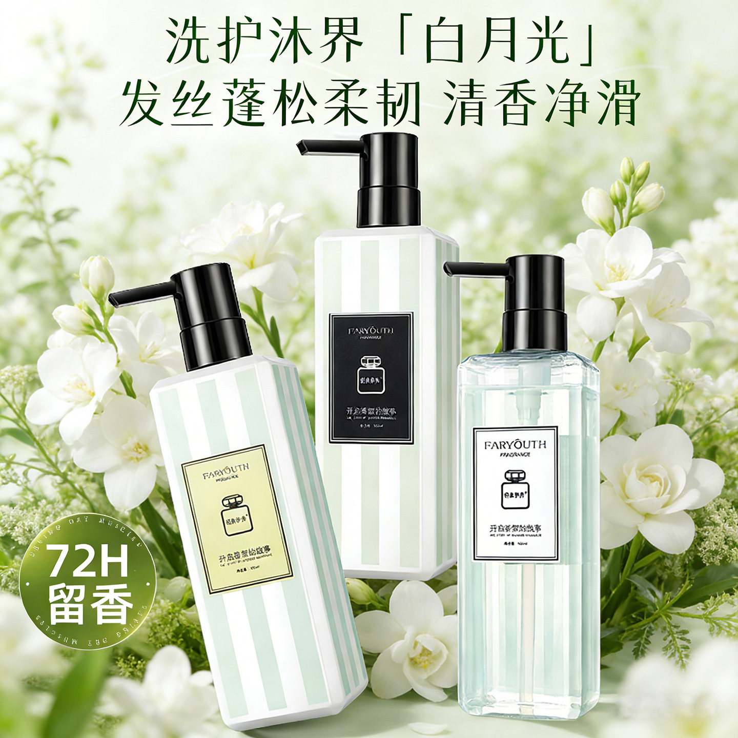 经典伊秀小苍兰沐浴露香氛保湿滋润持久留香男女士官方旗舰店正品